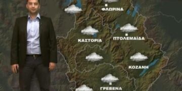 Πότε θα παρουσιάσει βελτίωση ο καιρός και που θα πέσει η θερμοκρασία?