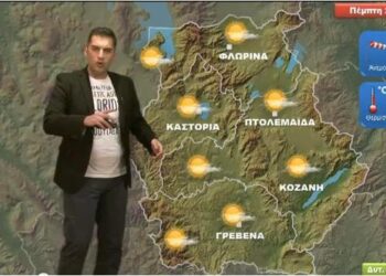 Πρώτη εκτίμηση για τον καιρό ως την 25η Μαρτίου στη Δυτική Μακεδονία