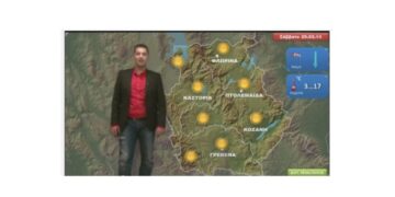 Ο καιρός της 25ης Μαρτίου στη Δυτική Μακεδονία από τον Γιώργο Βασιλειάδη