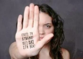 Δυο ξεχωριστές εκδηλώσεις για τα δικαιώματα της γυναίκας