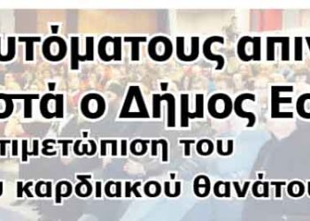 Προώθηση της συμμετοχής των γυναικών στα όργανα εκπροσώπησης των συνδικαλιστικών οργανώσεων των εργαζομένων