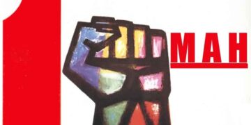 Συνδικάτα και ΠΑΜΕ καλούν στις συγκεντρώσεις της Εργατικής Πρωτομαγιάς