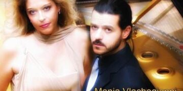 Το άλμπουμ: «Ένα μουσικό όνειρο» της Μάνιας Βλαχογιάννη κυκλοφορεί στο διαδίκτυο