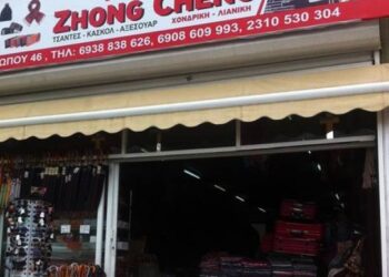 Θεσσαλονίκη: Η άγνωστη οικονομία πίσω από τη China Town