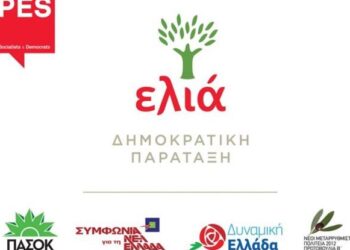 Εκδήλωση από την «Ελιά-Δημοκρατική παράταξη» με τον κ. Νίκο Μπίστη