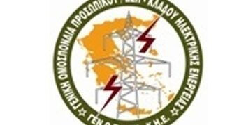 Εκτόξευσε βέλη κατά συνδικαλιστών – συνέδρων η κ. Ρ. Μακρή  – Την λύπη της για την στάση της Βουλευτού των ΑνΕλ εξέφρασε η ΓΕΝΟΠ