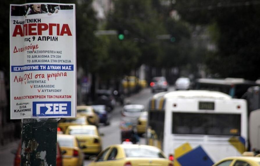 24ωρη απεργία στα ΜΜΕ – Ποιοί απεργούν αύριο