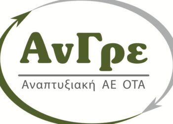 Πρόσκληση της ΑνΓρε σε WORKSHOP