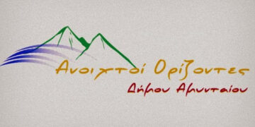 “Ανοιχτοί Ορίζοντες”: Παρουσίαση video για αγροτική ανάπτυξη