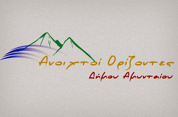 Παρουσίαση video για τις διεκδικήσεις