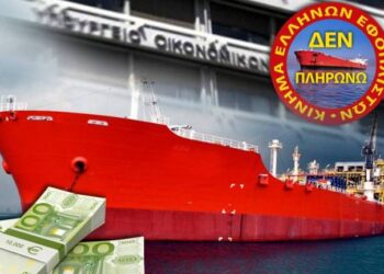 Ούτε ευρώ στα κρατικά ταμεία από την εισφορά των εφοπλιστών