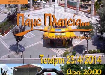 Δύο Σύλλογοι Δρομέων Υγείας…….ΕΝΑΣ ΚΟΙΝΟΣ ΣΚΟΠΟΣ!!!!!!