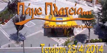 Δύο Σύλλογοι Δρομέων Υγείας…….ΕΝΑΣ ΚΟΙΝΟΣ ΣΚΟΠΟΣ!!!!!!