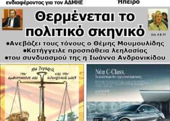 Το πρωτοσέλιδο του ΠΤΟΛΕΜΑΙΟΥ 12/4/2014