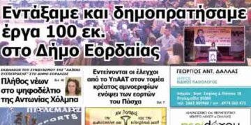 Το πρωτοσέλιδο του ΠΤΟΛΕΜΑΙΟΥ 15/4/2014