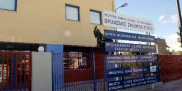 Ημερίδα: «Βιομηχανική Ραδιογραφία» του 1ου ΕΠΑΛ Πτολεμαΐδας