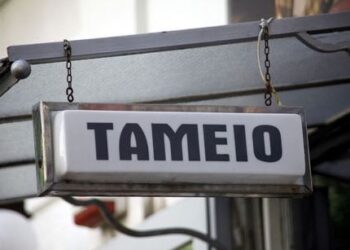 Πότε θα καταβληθεί το δώρο του Πάσχα