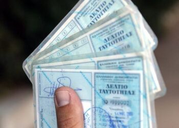Αλλοδαποί κάτοχοι Ειδικού Δελτίου Ταυτότητας Ομογενούς μπορούν να εξελληνίσουν το ονοματεπώνυμό τους