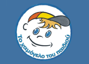 «Το πρωτόκολλο Συνεργασίας ΕΣΕΕ – «Το  Χαμόγελο του Παιδιού»