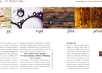 H φιλοσοφία της Kινεζικής ιατρικής. Εσείς τι είστε; Γη, νερό, ξύλο, μέταλλο, φωτιά