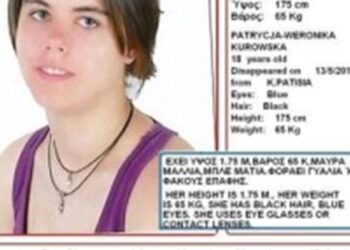 Αγωνία για την 17χρονη που εξαφανίστηκε από τα Πατήσια
