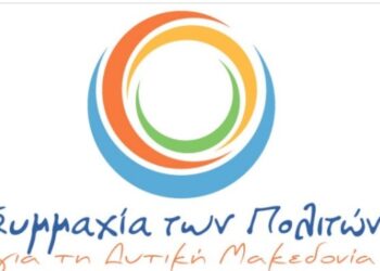 Ενθουσιώδης υποδοχή Γιώργου Δακή στα Γρεβενά