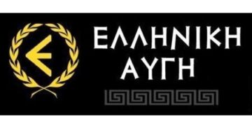 Παρουσίαση της Ελληνικής Αυγής για την Δυτ. Μακεδονία –  Παρασκευή 9 Μαΐου, 17:30 στο Ξενοδοχείο “Αλιάκμονας”, Κοζάνη.