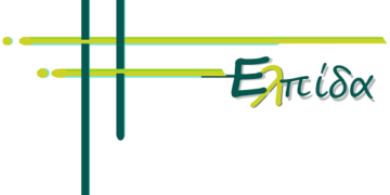 Κεντρική συγκέντρωση του συνδυασμού Ελπίδα αύριο στην Κοζάνη