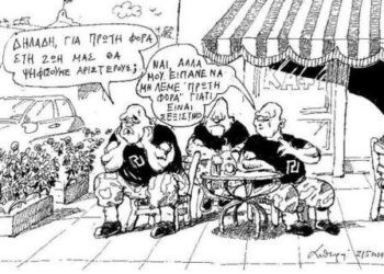 Ο Μιχάλης – Ο Επίκαιρος καταγράφει…