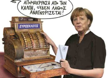 Θα ηρεμήσουν τα πράγματα; – Ο Επίκαιρος καταγράφει…