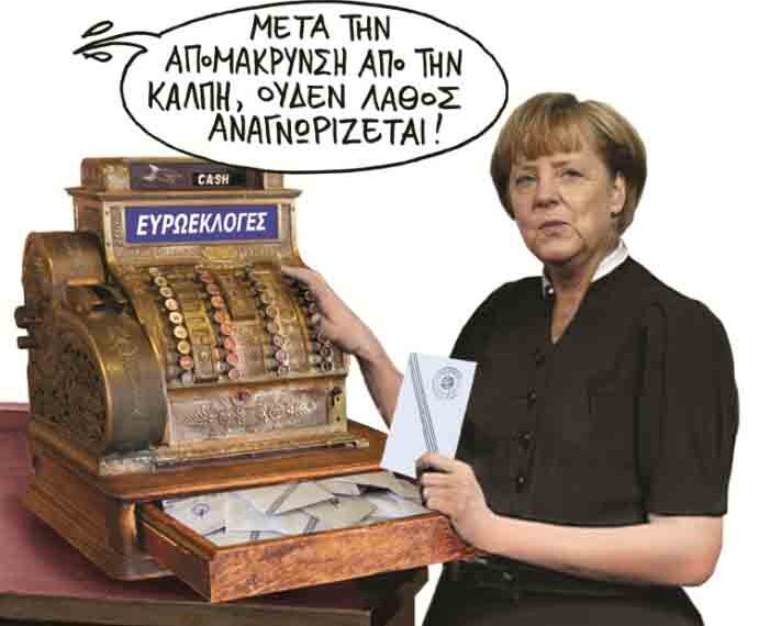 Θα ηρεμήσουν τα πράγματα; – Ο Επίκαιρος καταγράφει…