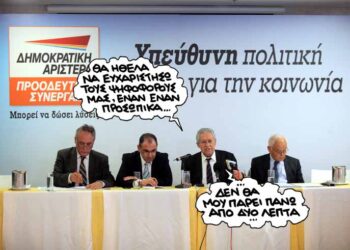 Ï ðñüåäñïò ôçò ÄÇÌÁÑ Öþôçò ÊïõâÝëçò, ï óõíôáãìáôïëüãïò êáé ðñþçí õðïõñãüò ÄéïéêçôéêÞò Ìåôáññýèìéóçò, Áíôþíçò ÌáíéôÜêçò êáé ï êïéíïâïõëåõôéêüò åêðñüóùðïò, Íßêïò Ôóïýêáëçò, ðáñïõóßáóáí ôéò èÝóåéò ôçò ÄÇÌÁÑ ãéá ôï ðïëéôéêü óýóôçìá ôçí ÔåôÜñôç 7 ÌáÀïõ 2014.