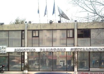 Στο Δημοτικό Ραδιόφωνο της Θεσσαλονίκης