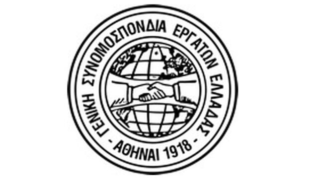 ΓΣΕΕ: Άδεια για την άσκηση εκλογικού δικαιώματος