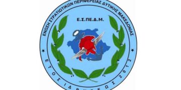 Εγγραφές μελών στην ένωση στρατιωτικών περιφέρειας Δυτικής Μακεδονίας