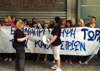 Νέος συμβολικός αποκλεισμός του ΥΠΟΙΚ από τις καθαρίστριες