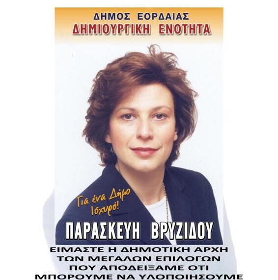 Το πρωτοσέλιδο του ΠΤΟΛΕΜΑΙΟΥ 03/5/2014