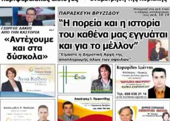 Το πρωτοσέλιδο του ΠΤΟΛΕΜΑΙΟΥ 17/5/2014