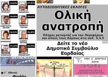 Το πρωτοσέλιδο του ΠΤΟΛΕΜΑΙΟΥ 27/5/2014