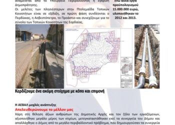 Το πρωτοσέλιδο του ΠΤΟΛΕΜΑΙΟΥ 07/5/2014