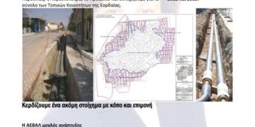 Το πρωτοσέλιδο του ΠΤΟΛΕΜΑΙΟΥ 07/5/2014