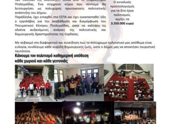 Το πρωτοσέλιδο του ΠΤΟΛΕΜΑΙΟΥ 08/5/2014