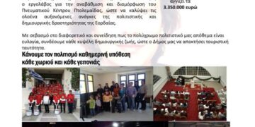 Το πρωτοσέλιδο του ΠΤΟΛΕΜΑΙΟΥ 08/5/2014