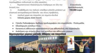 Το πρωτοσέλιδο του ΠΤΟΛΕΜΑΙΟΥ 09/5/2014