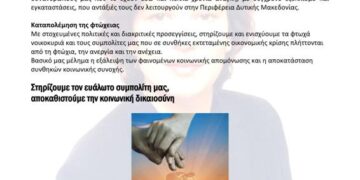 Το πρωτοσέλιδο του ΠΤΟΛΕΜΑΙΟΥ 10/5/2014