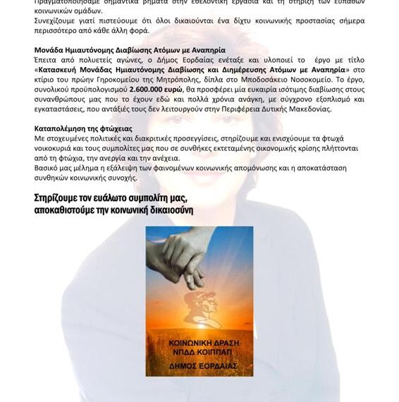 Το πρωτοσέλιδο του ΠΤΟΛΕΜΑΙΟΥ 10/5/2014