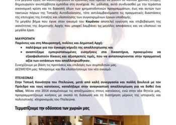 Το πρωτοσέλιδο του ΠΤΟΛΕΜΑΙΟΥ 13/5/2014