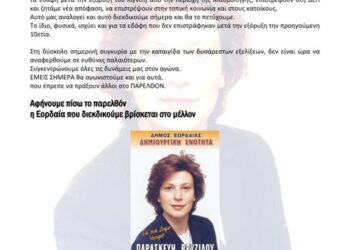 Το πρωτοσέλιδο του ΠΤΟΛΕΜΑΙΟΥ 14/5/2014