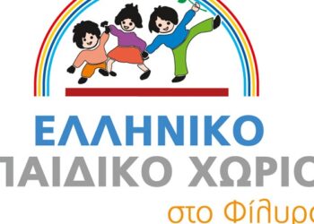 Γιορτινή Πασχαλινή συνάντηση με τα παιδάκια του «Ελληνικού παιδικού χωριού»