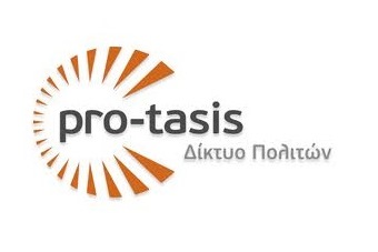 ΔΙΚΤΥΟ ΠΟΛΙΤΩΝ Pro-tasis: Zητούμε να μην ξαναχαθεί η ευκαιρία του Συμπαραστάτη του Δημότη (Πολίτη) και της Επιχείρησης